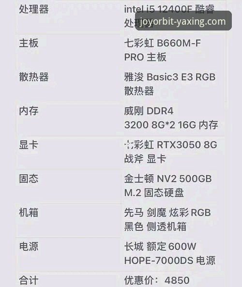 亚星游戏电脑版必备：性能配置与数据恢复全面解析